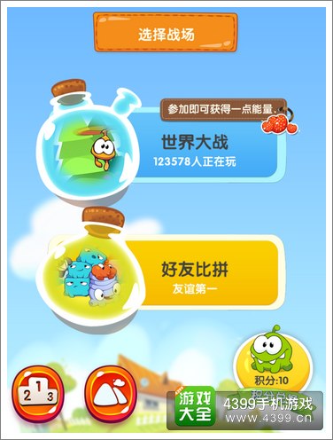 一起割绳子2评测