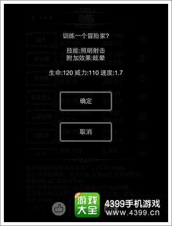 地下城堡冒险家
