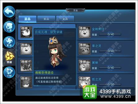天下HD元魂获取攻略 元魂怎么得