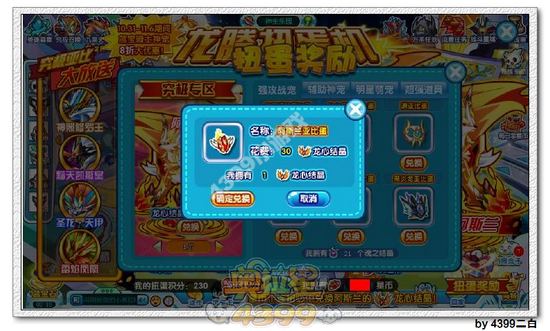 奥拉星阿斯兰解析