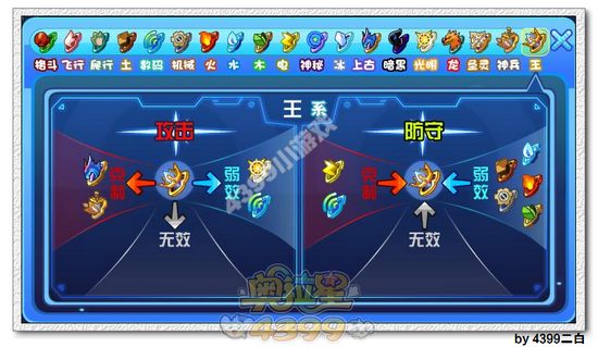 奥拉星阿斯兰解析