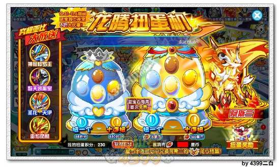 奥拉星阿斯兰解析