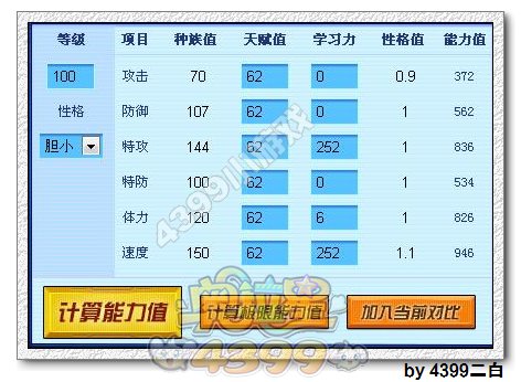 奥拉星阿斯兰解析