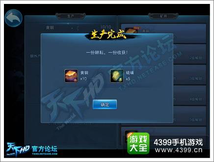 天下HD矿场怎么生产矿物 系统