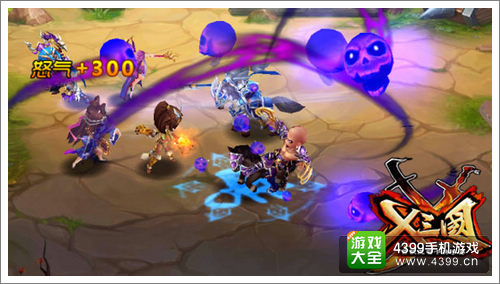 X三国