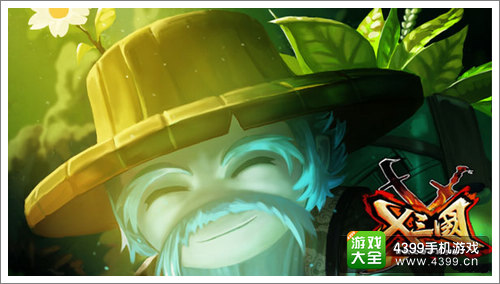 X三国