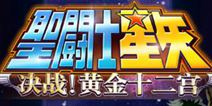 中央音乐学院师生演绎手游《圣斗士星矢》主题曲
