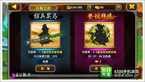 X三国月光宝盒