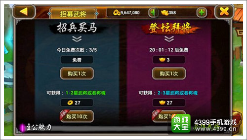 X三国月光宝盒