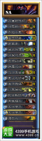 炉石传说Xixo美服卡组