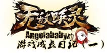 《无敌唤灵》女神游戏历险漫画出炉