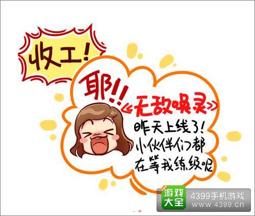 无敌唤灵攻略