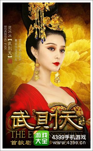 武媚娘传奇手游