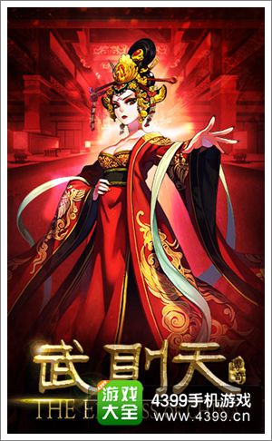武媚娘传奇手游武媚娘人设