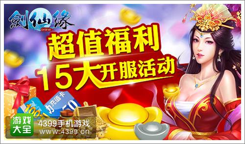 剑灵传奇圣诞服
