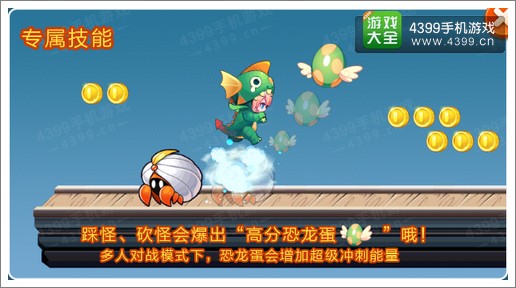 天天酷跑睡眼萌龙技能