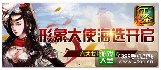 征程