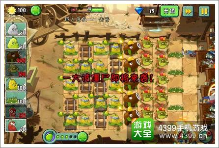 植物大战僵尸2巨人危机传奇攻略