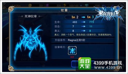 苍翼之刃攻略