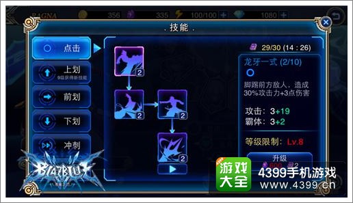 苍翼之刃拉格纳