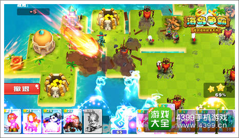 海岛争霸