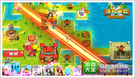 海岛争霸