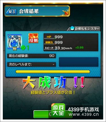 怪物弹珠加蛋宠技巧