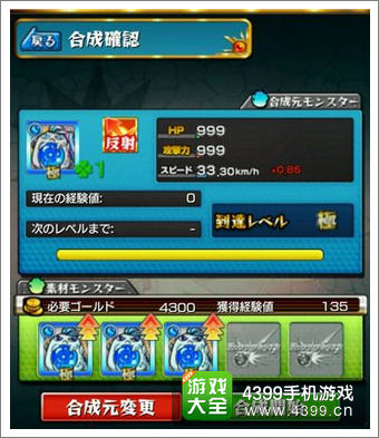 怪物弹珠加蛋宠技巧