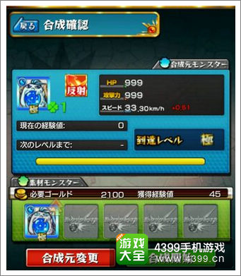 怪物弹珠加蛋宠技巧