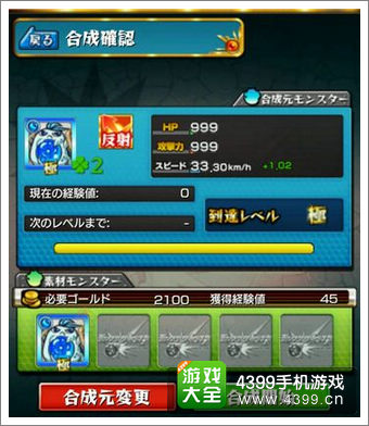 怪物弹珠加蛋宠技巧