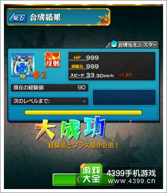 怪物弹珠加蛋宠技巧
