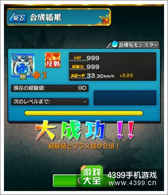 怪物弹珠加蛋宠技巧