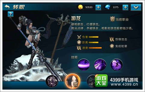 九龙战三大职业介绍