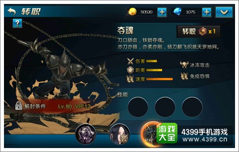 九龙战三大职业介绍