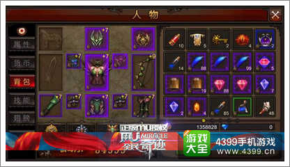 全民奇迹弓箭手装备
