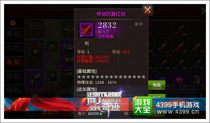 全民奇迹战士武器