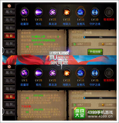 全民奇迹法师技能
