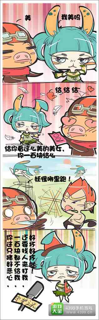 守护之光四格漫画