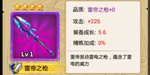妖精的尾巴2装备如何精炼 装备精炼介绍