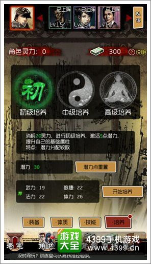 盗墓笔记菜鸟如何成长