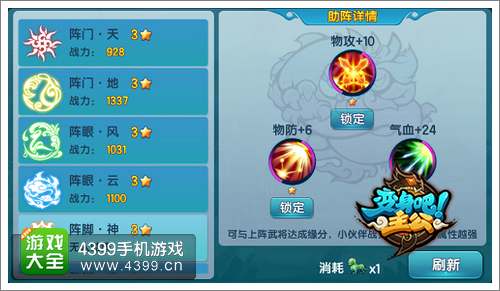 变身吧主公开测