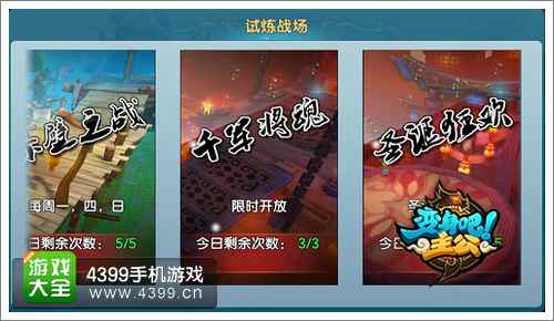变身吧主公乱世开测