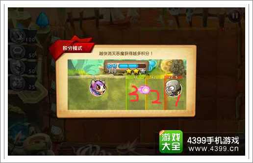 恶魔不要啊积分模式