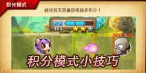 恶魔不要啊积分模式小技巧 巧用盾牌堵住敌人