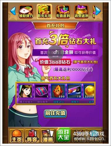 黑子的篮球初期最优攻略