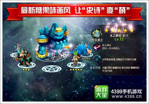 继承者手游