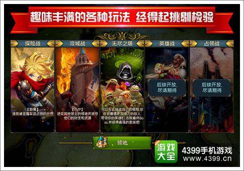 继承者手游