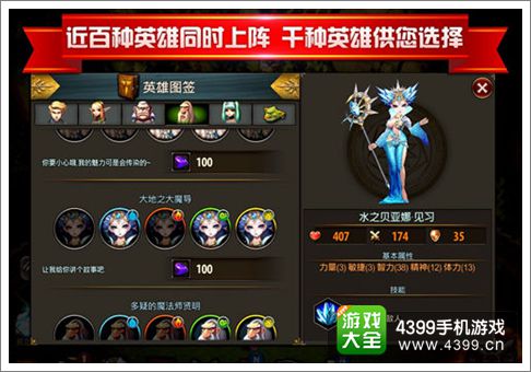 继承者手游