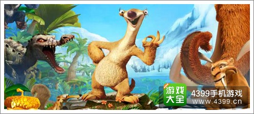 冰河世纪大冒险 