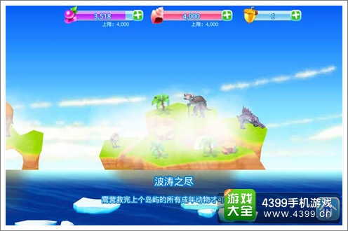 冰河世纪大冒险新版本